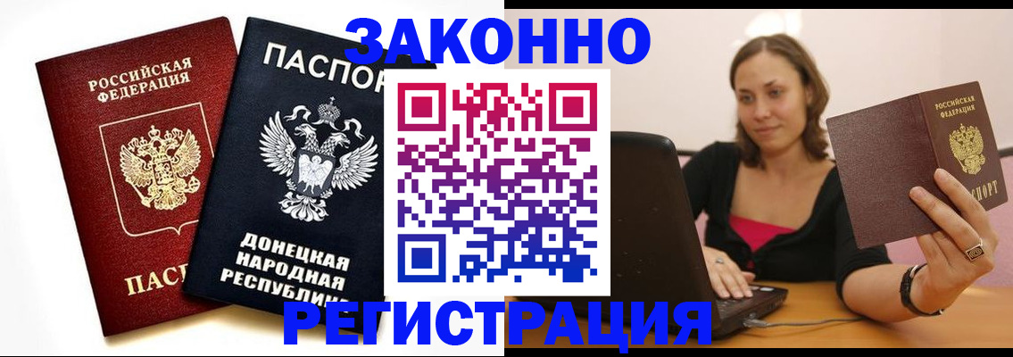 временная регистрация собственник в Орловской области