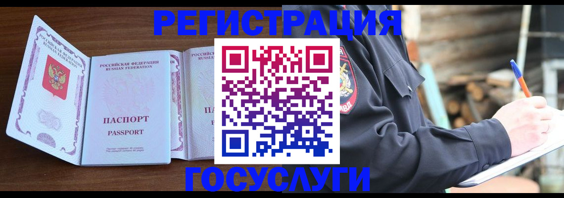 временная регистрация адрес в Орловской области